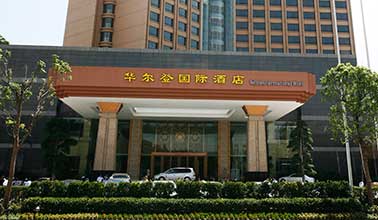 東莞華爾登國際酒店