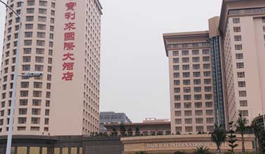 深圳寶利來大酒店