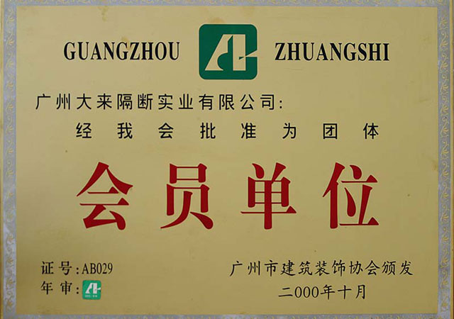市裝協(xié)